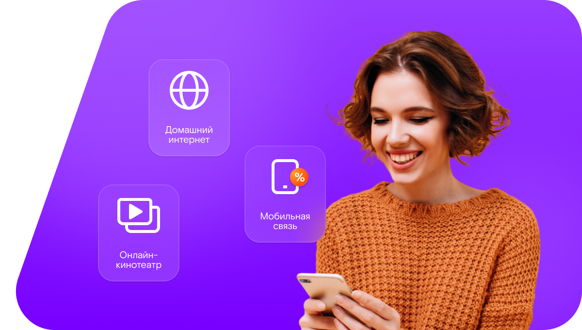 Промо-тарифы Ростелеком в село Безгодовка (Белгородская область)